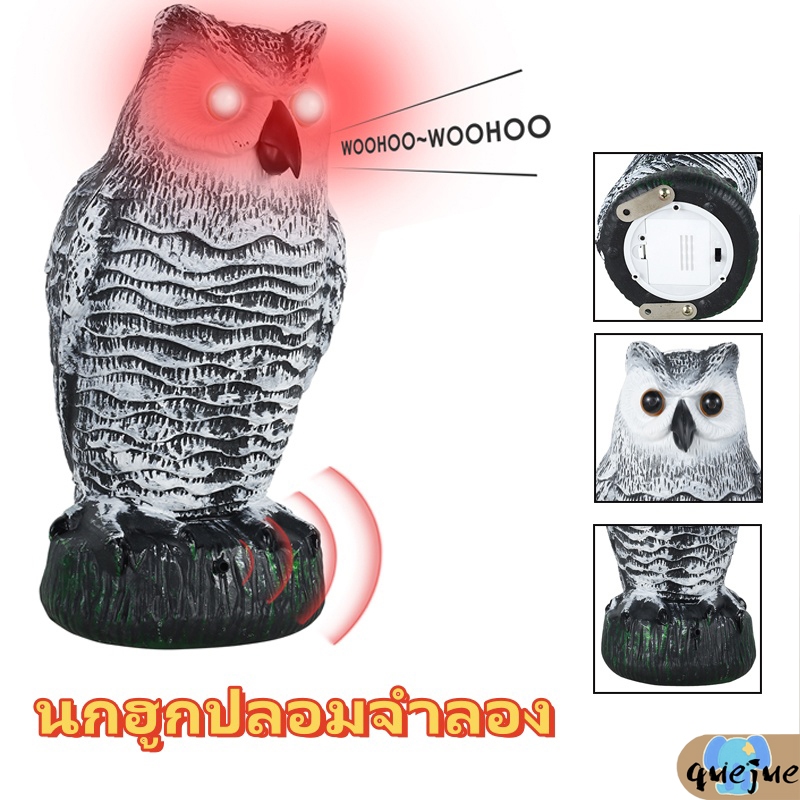 นกฮูกปลอมตัวใหญ่จําลองไล่นก มีกระพริบตาและเสียง ยืดได้ กันน้ํา เหมือนจริง