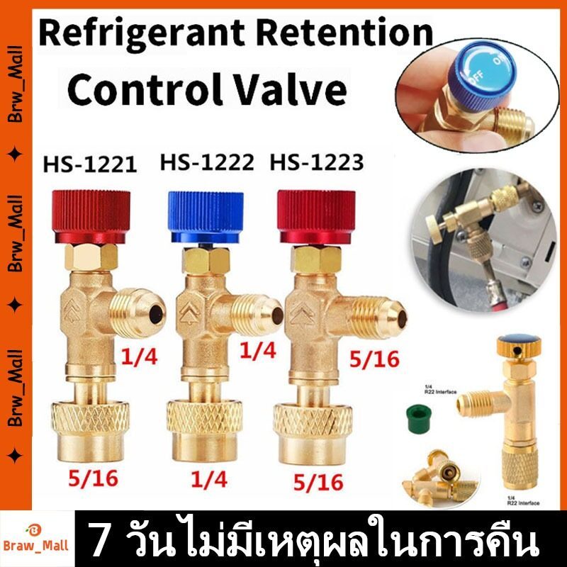 เซฟตี้วาวล์น้ำยาแอร์ เซฟตี้วาวแอร์ R32/R410a/R22 สีฟ้า สีแดง วาวล์เปิดปิดน้ำยาแอร์ สำหรับเติมสารทำความเย็น เซฟตี้วาล์ว
