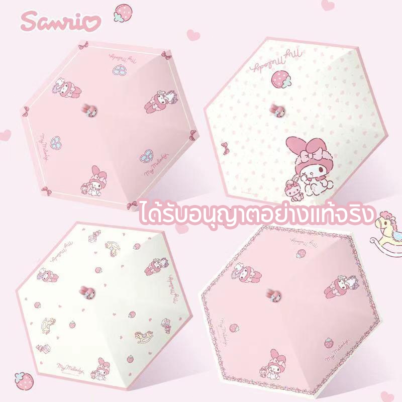 🔥รุ่นใหม่🔥Sanrio Melody ลด  Umbrella Manual ม่านบังแดดกันแดดฤดูร้อนมูลค่าสูง