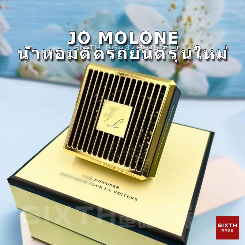 น้ำหอมรถยนต์ jo malone รถน้ำมันหอมระเหย น้ําหอมแขวนตกแต่งภายในรถยนต์