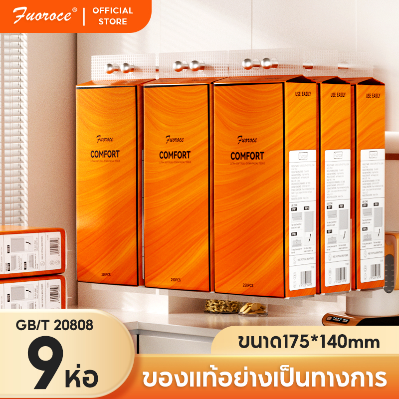 [9ห่อ] Fuoroce CHEERFUL Deluxe Tissue ดีลักซ์ คอมฟอร์ท ทิชชู่แบบดึงแขวนได้ กระดาษทิชชู่ หนา 250 แผ่น 175*140mm
