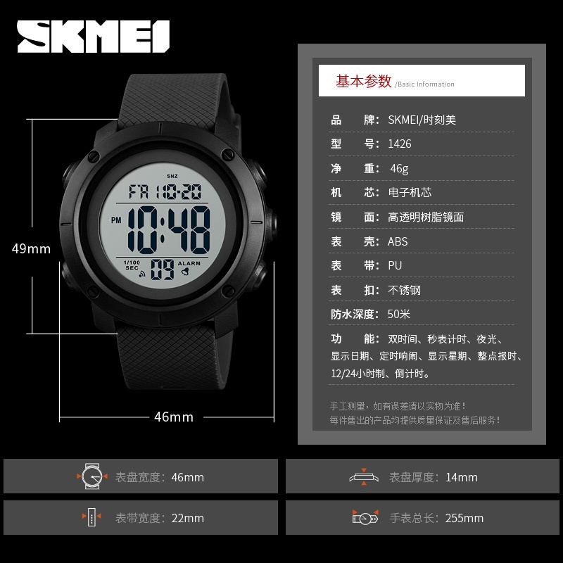 Skmei1426 นาฬิกาสําหรับผู้ชาย Digital Movement นาฬิกาผู้ชาย 50M กันน้ํา EL Backlight นาฬิกาข้อมือกีฬากลางแจ้ง1416