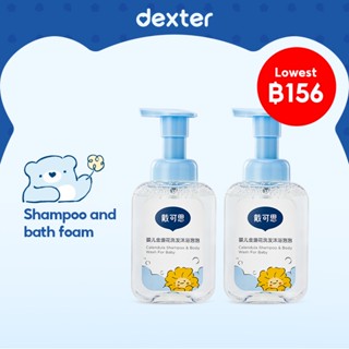 Dexter สบู่เหลวอาบน้ำและสระผมสำหรับทารก แบบ 2in1 สบู่เหลวอาบ…