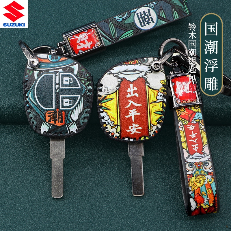 เคสกุญแจรถ SUZUKI เข้ากันได้กับ SUZUKI Swift/Ciaz/Celerio/Swift2010/Ertiga SUZUKI Key Cover พวงกุญแจ