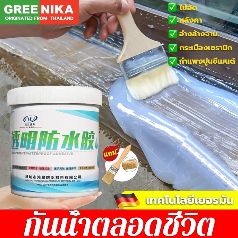กาวกันน้ํากันรั่วใสอเนกประสงค์ 600ml ผนังรอยแตกซึม ท่อน้ำซึม พื้นห้องน้ำซึม ซ่อมหลังคาซึม หยุดรั่วเดี๋ยวนี้