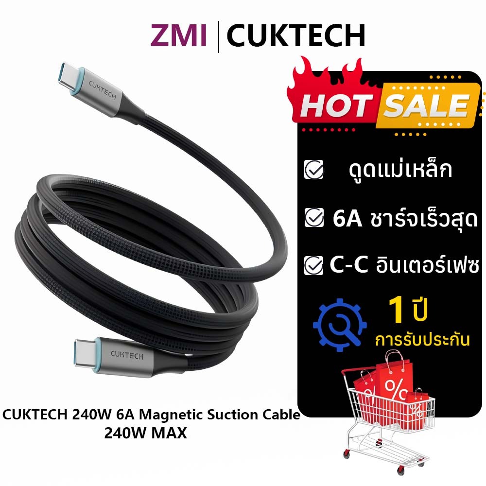 Cuktech Type-C Data Cable สายถักแม่เหล็ก C ถึง C 240W 6A สายชาร์จอินเทอร์เฟซ PD Fast สายชาร์จความเร็วสูงถ่ายโอนข้อมูล