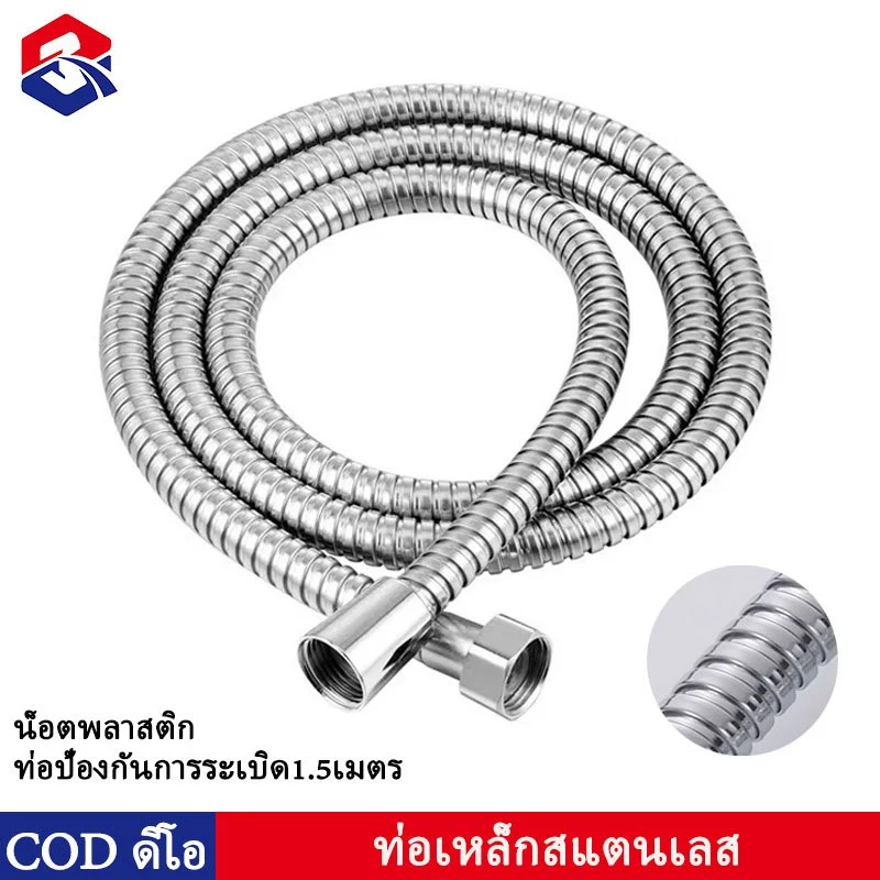 TQTQ สายฝักบัว​ชำระอาบน้ำ น้ำแรงใช้ดี​ สายฝักบัว สายฉีดชำระ ไม่เป็นสนิม ทน