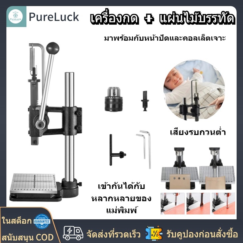 เครื่องเจาะรูหนังมือกด พร้อมเชย จานหน้า และแผ่นอลูมิเนียม สําหรับทําหัตถกรรม (สไตล์ง)