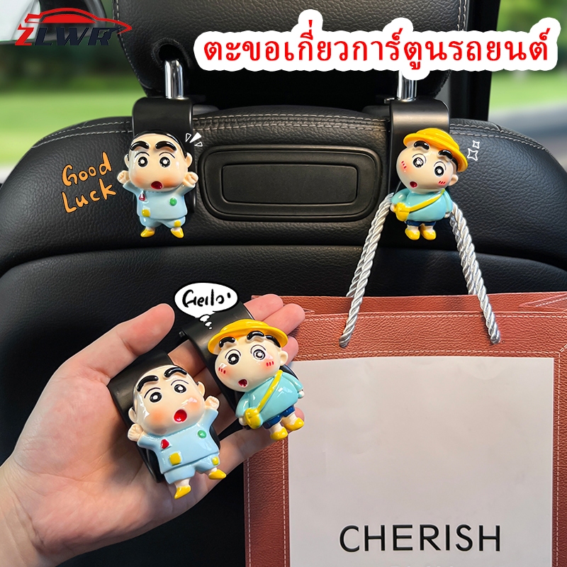 ZLWR ตะขอแขวนรถการ์ตูนมัลติฟังก์ชั่นตะขอด้านหลังน่ารักที่นั่งด้านหน้ากลับตะขอเก็บภายในรถอุปกรณ์จัดเก็บข้อมูล