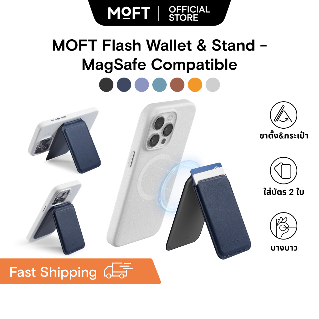 ซื้อ MOFT Flash Wallet & Stand - Magnetic Compatible ขาตั้งโทรศัพท์มือถือ กระเป๋าสตางค์ เข้าได้กับ  สําหรับ for iPhone 15/14/13/12 series