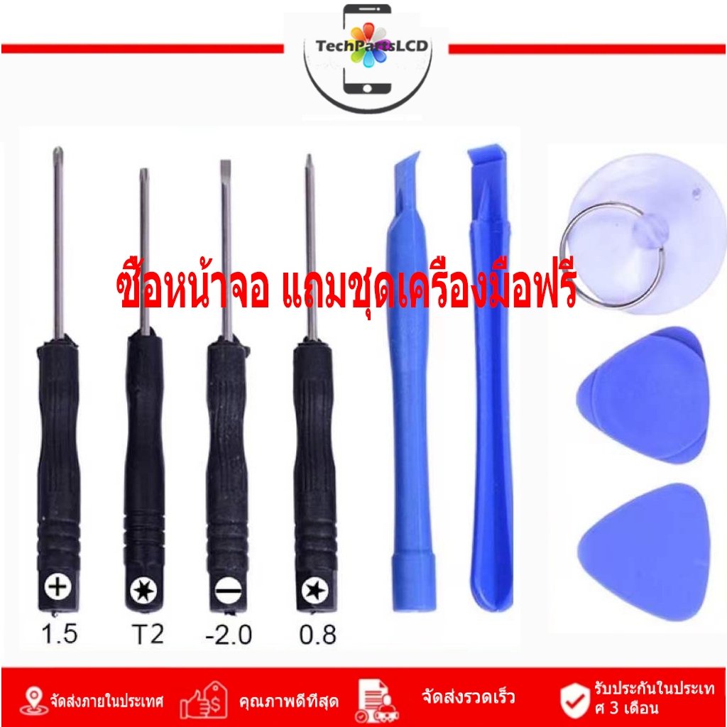 ส่งฟรีSCREW Driver FOR PHONE REPAIR SET(ไม่ส่งส่วนบุคคลต้องซื้อหน้าจอมือถือเป็นของขวัญ)