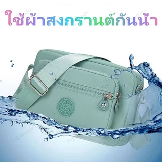 กระเป๋าสะพายไหล่ หลายช่อง ลําลอง สําหรับผู้หญิง กระเป๋าสะพายจุของได้เยอะมาก