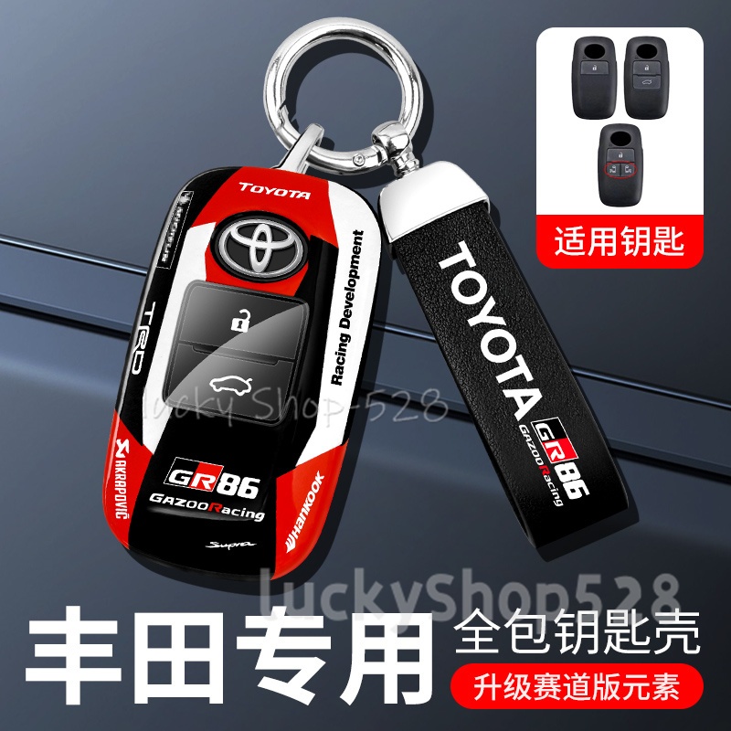 ปลอกกุญแจรถ สําหรับ Toyota yaris ativ Veloz corss trd gr86 2022 2023 ฝาครอบกุญแจรีโมท