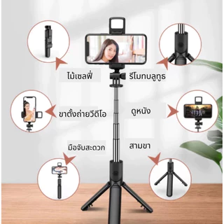 ไม้เซลฟี่พร้อมไฟ พับเก็บได้ ชัตเตอร์ควบคุมระยะไกลบลูทู ธ มีสีให้เลือก4สี เหมาะสำหรับงานปาร์ตี้