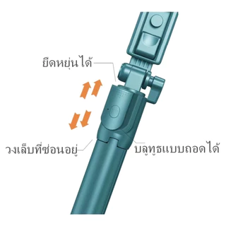ไม้เซลฟี่พร้อมไฟ พับเก็บได้ ชัตเตอร์ควบคุมระยะไกลบลูทู ธ มีสีให้เลือก4สี เหมาะสำหรับงานปาร์ตี้