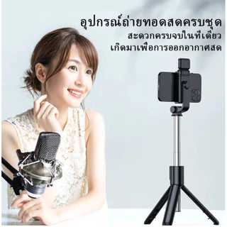 ไม้เซลฟี่พร้อมไฟ พับเก็บได้ ชัตเตอร์ควบคุมระยะไกลบลูทู ธ มีสีให้เลือก4สี เหมาะสำหรับงานปาร์ตี้