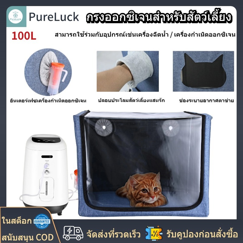 กรงออกซิเจนสําหรับสัตว์เลี้ยง ICU Room Pet Baby Nurturing Pet Hotel