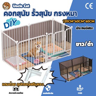 🔥จัดส่ง2วัน🔥คอกสุนัข รั้วสุนัข กรงหมา 120x60x60 ซม ประกบอิสร…