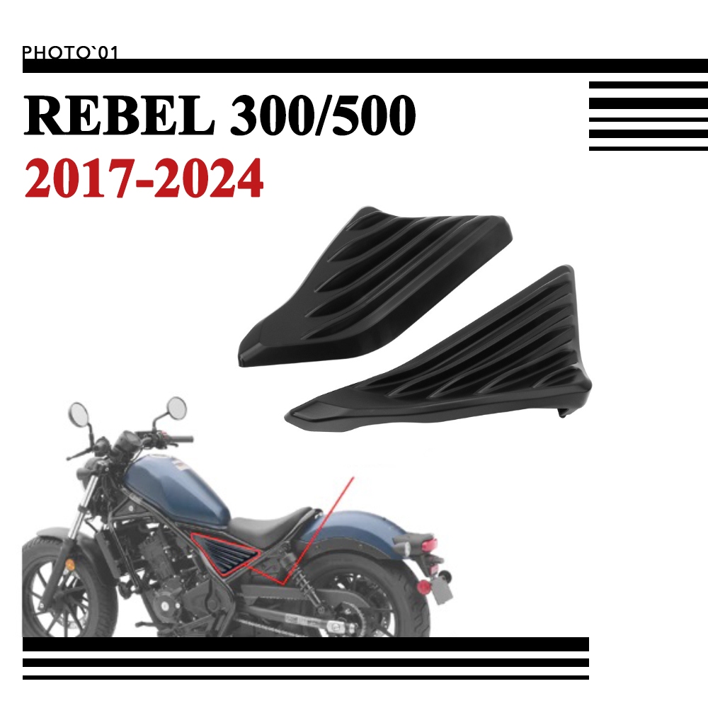 Psler แผงด้านข้าง ฝาครอบกรอบด้านข้าง กรอบป้องกันด้านข้าง สําหรับ Honda Rebel 300 500 CM300 CM500 CMX300 CMX500 2017 2018 2019 2023 2024