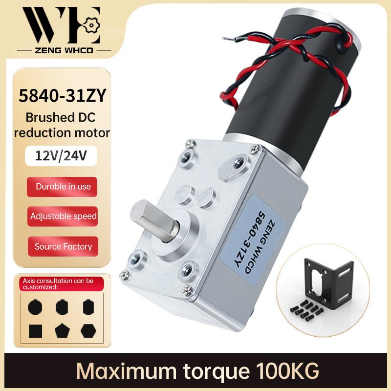 เพลาเดี่ยว 5840-31ZY หนอนเกียร์ DC มอเตอร์ 12 V/24 V เดินและย้อนกลับปรับความเร็ว 470RPM ~ 7RPM แปรง Micro ลดมอเตอร์