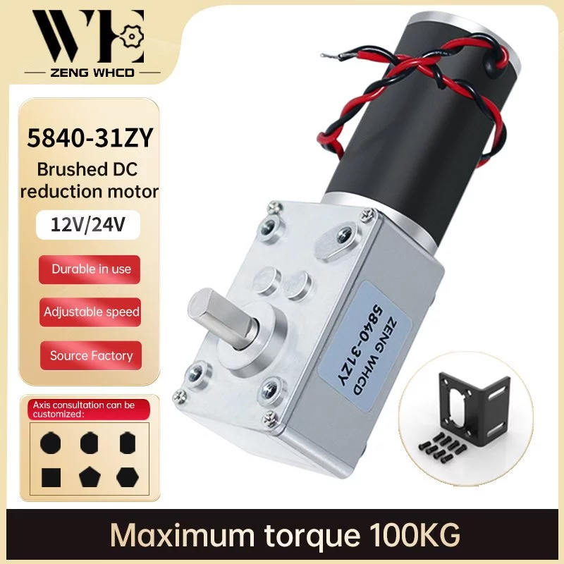 เพลาเดี่ยว 5840-31ZY หนอนเกียร์ DC มอเตอร์ 12 V/24 V เดินและย้อนกลับปรับความเร็ว 470RPM ~ 7RPM แปรง Micro ลดมอเตอร์