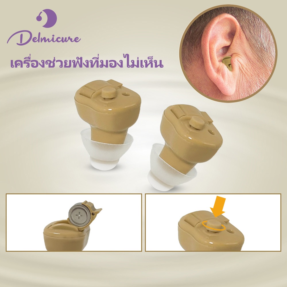 เครื่องช่วยฟัง ของรุนแรง ของแท้เครื่องช่วยฟังเครื่องขยายเสียงเครื่องช่วยฟังในหูที่มองไม่เห็นใกล้พร้อมแบตเตอรี่สําหรับการสูญเสียการได้ยินส603