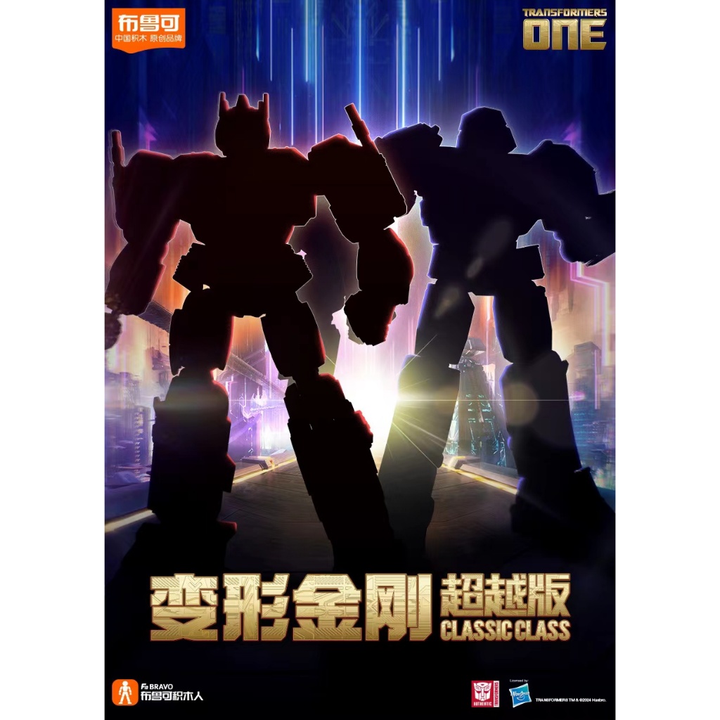 ▲ก.ค.▲ ฟิกเกอร์ Bruco Building Blokees ของแท้ - BLOKS TRANSFORMERS:ONE CLASSIC CLASS รุ่นอะนิเมะของเล่นเด็กของขวัญ