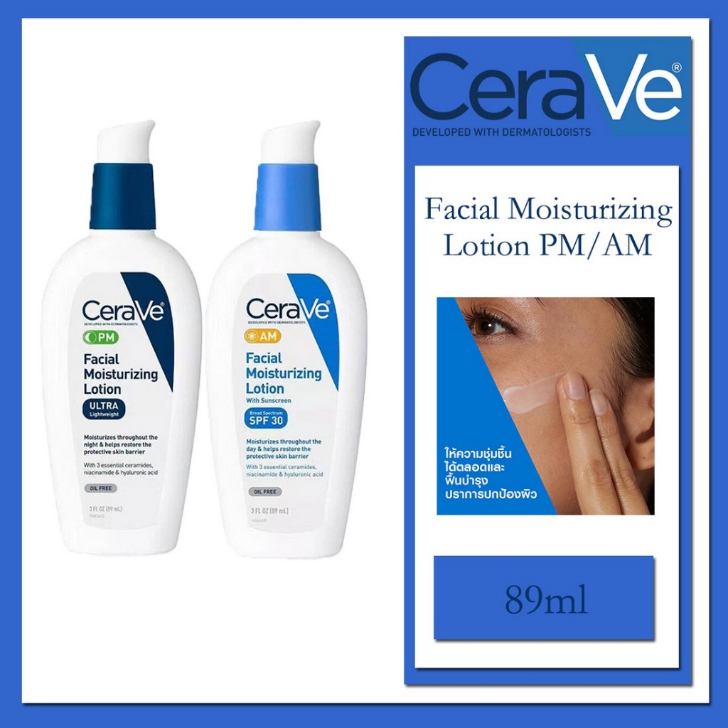 Cerave Facial Moisturisting Lotion PM/AM 89ml