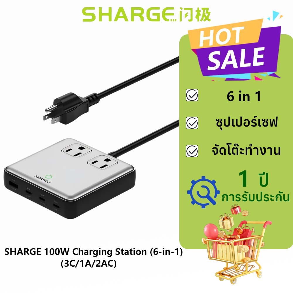 สถานีชาร์จ SHARGE 100W (6-in-1) เทคโนโลยี GaN ขั้นสูงการออกแบบเพรียวบางและกะทัดรัด