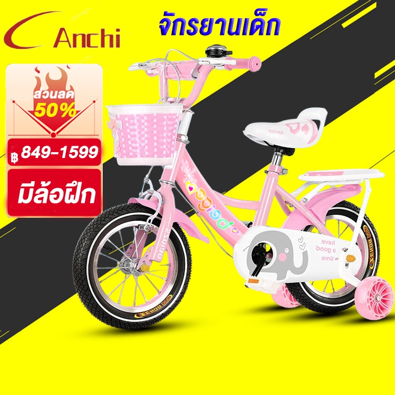 จักรยานเด็ก จักรยาน มีตะกร้า กระดิ่ง รถจักรยานเด็ก 12นิ้ว 16นิ้ว 20นิ้ว เหมาะสําหรับเด็กอายุ 6-12 ปี