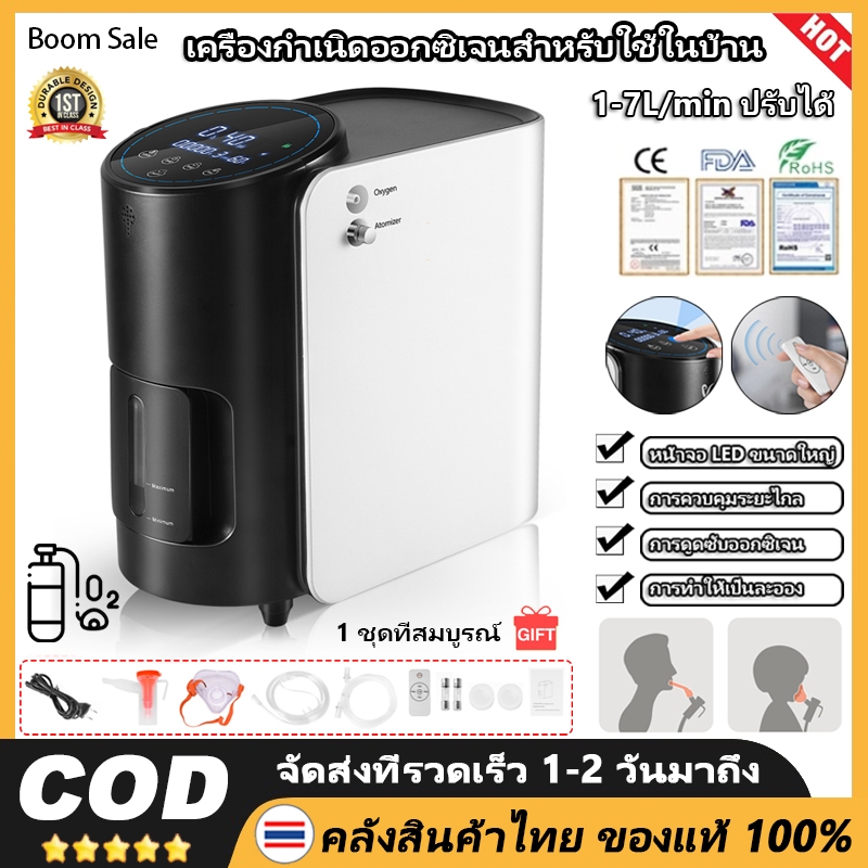 Y-101w Oxygen Concentrator, 1-7L/min 35%-90% เครื่องออกซิเจนแบบพกพาแบบปรับได้