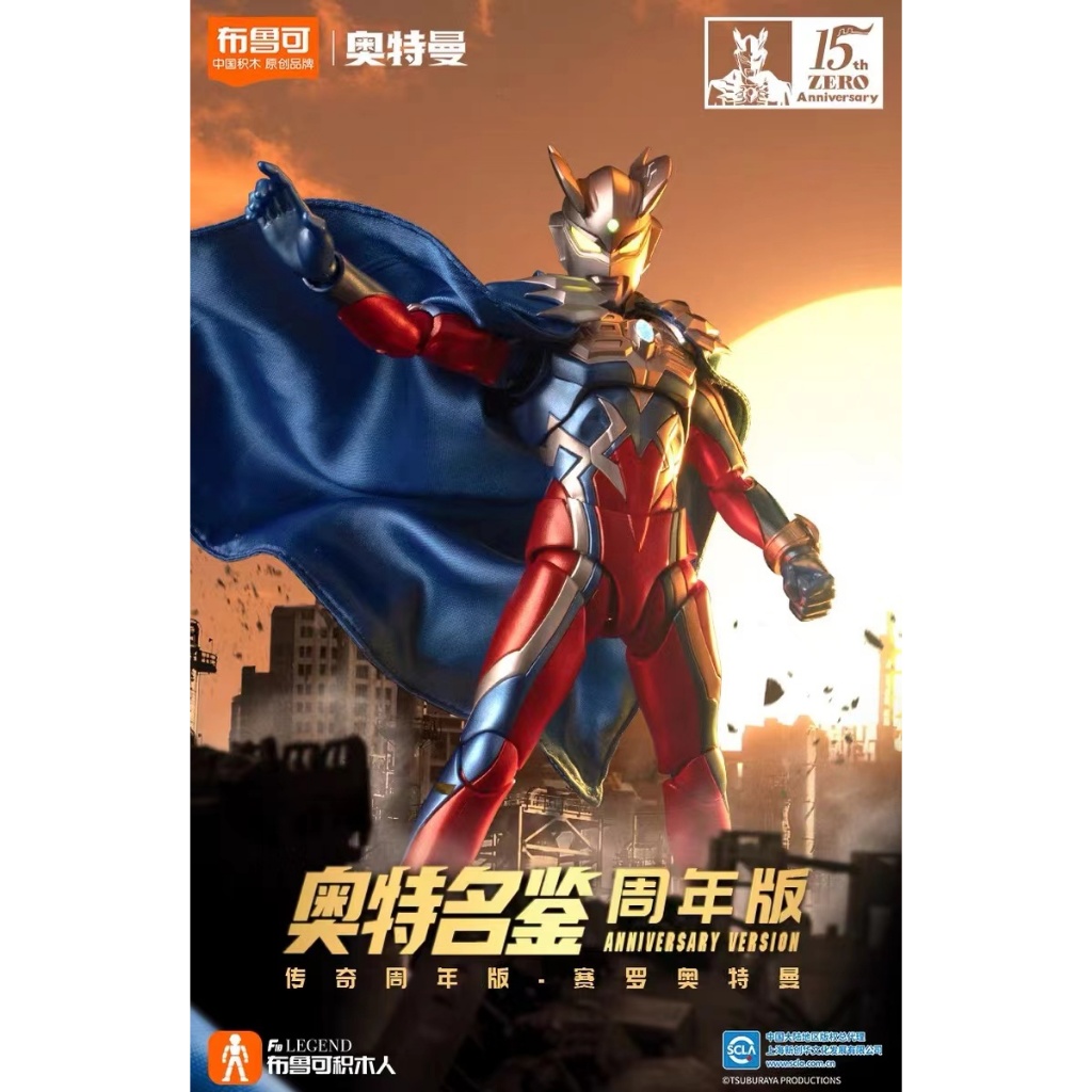 ▲ก.ค.▲ ของแท้ Bruco Building Blokees - ใหม่เอี่ยม BLOKS รุ่นครบรอบ Ultraman Zero ครบรอบ 15 ปีอะนิเมะของเล่นเด็กของขวัญ