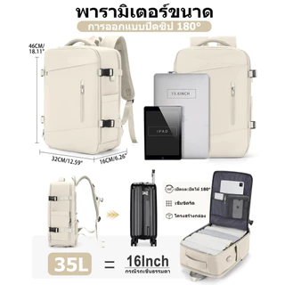 กระเป๋าเป้เดินทางสําหรับผู้ชาย กระเป๋าเดินทางธุรกิจกันน้ํา unisex 35L 45L