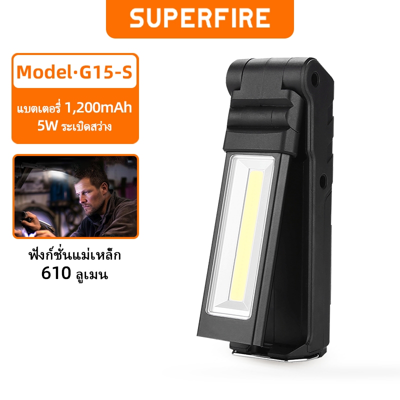 SIPERFIRE G15-S โคมไฟตรวจสอบซ่อมไฟทํางานแบบชาร์จไฟได้ 270 ° แม่เหล็กและตะขอแบบปรับได้สําหรับไฟฉายทํางาน 3 โหมด