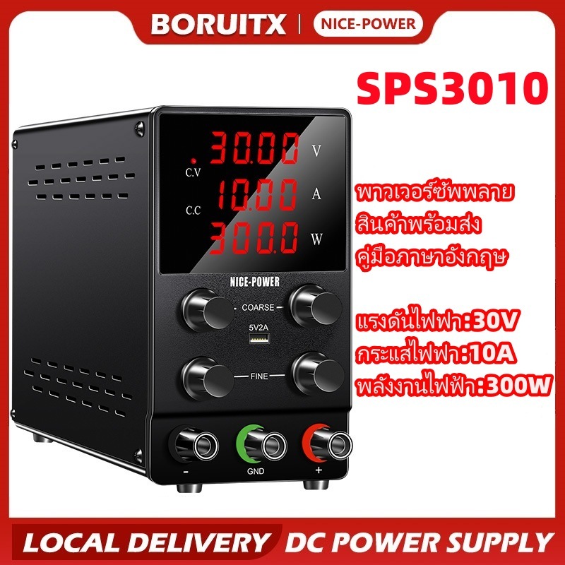 NICE-POWER เพาเวอร์ซัพพลาย ดิจิตอล เครื่องจ่ายไฟ 32V 6A เครื่องควบคุมแรงดันไฟฟ้า DC Power Supply SPS3010 30V 10A