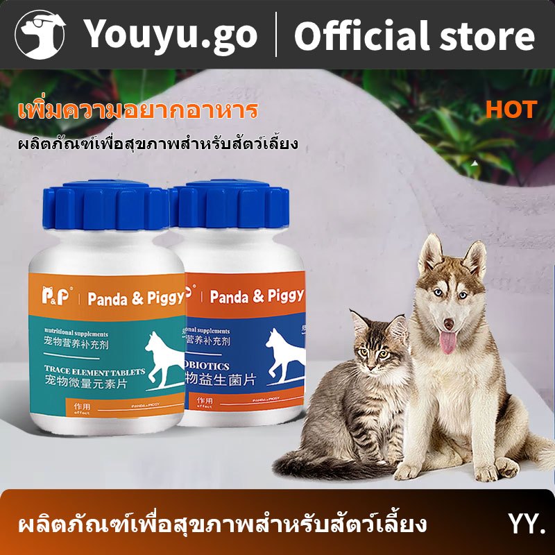 【P&P】วิตามินสำหรับสัตว์เลี้ยง อาหารเสริมสัตว์เลี้ยง เสริมวิตามินสำหรับสุนัข สร้างภูมิต้านทาน เสริมสุ