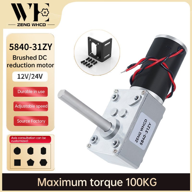 5840 ความยาวเพลา 51 มม.DC มอเตอร์ 5840-31ZY แรงบิดสูงมุมขวาเกียร์หนอน 470RPM ~ 7RPM มอเตอร์ปรับความเ