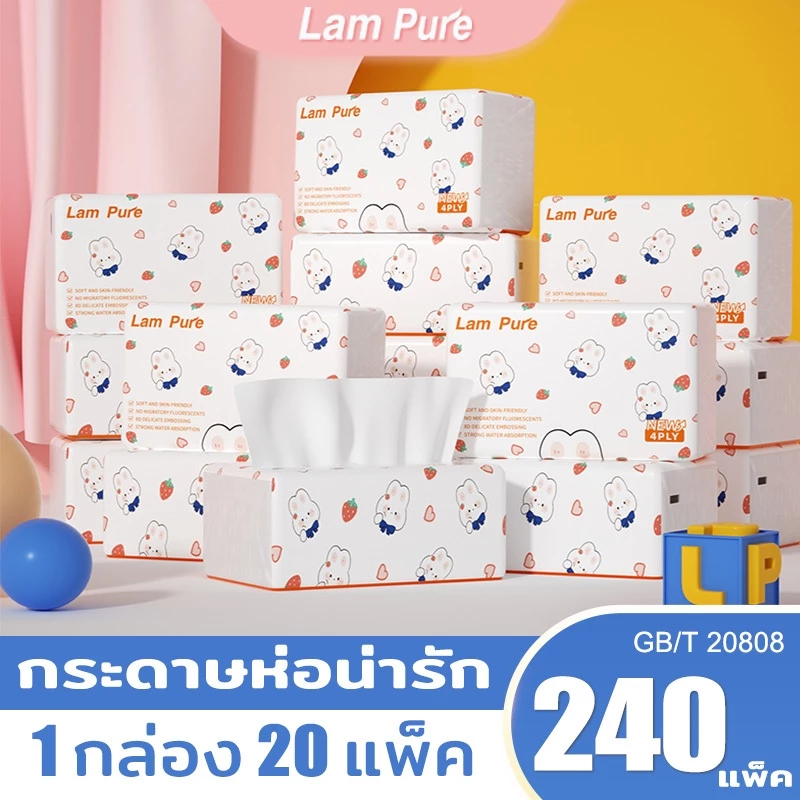 ทิชชู่พกพา LamPure 20 ห่อ