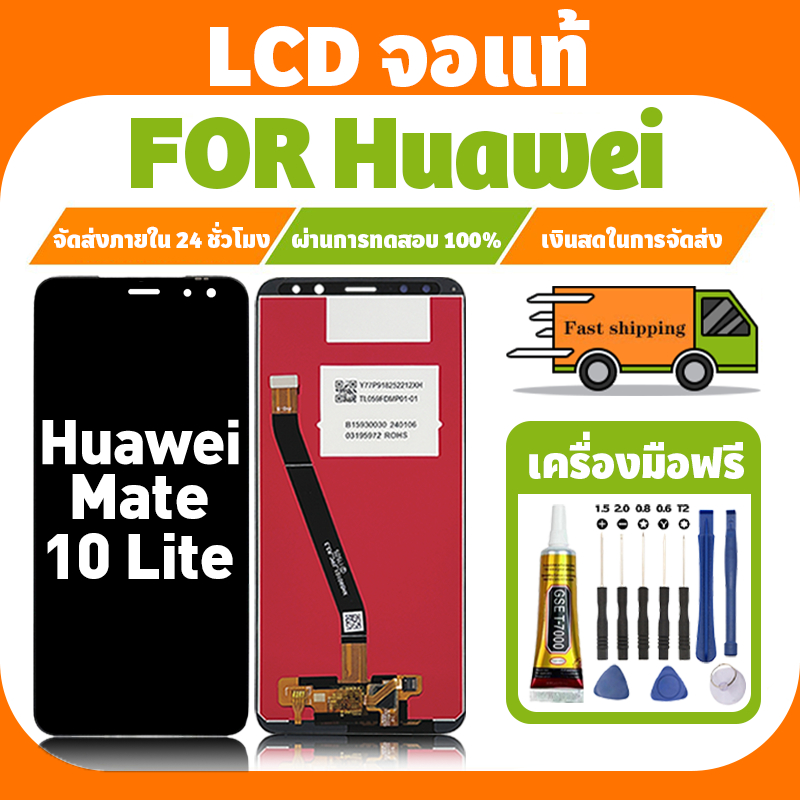 LCD ใช้ได้กับ Huawei Mate 10 Lite จอ+ทัชจอชุด อะไหล่มือถือ งานแท้ หน้าจอ หัวเว่ย mate 10lite แถมชุดไขควง เเถม กาว