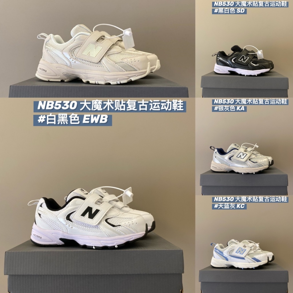 Kid Shoe ใหม่ 530 Magic Button รองเท้ากีฬาแฟชั่นสําหรับเด็ก