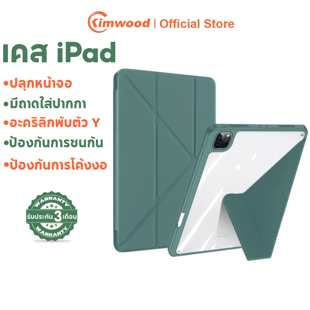 Kimwood เคสไอเเพด ใช้สำหรับ air6/5/4 pro11 10.2 10.5 10.9 pro13 พร้อมช่องเสียบปากกาฝาหลังใส เคส ipad