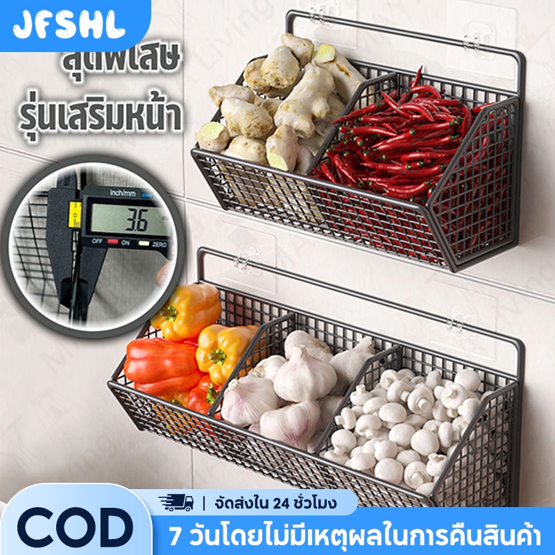 JFSHL ห้องครัว หัวหอม ขิง กระเทียม ตะกร้าเก็บ ชั้นวางของ ติดผนัง ชั้นวางเครื่องปรุง สิ่งประดิษฐ์ ตะกร้าผัก ฟรีตู้เจาะ 2/3 กริด ไม่ต้องเจาะรู