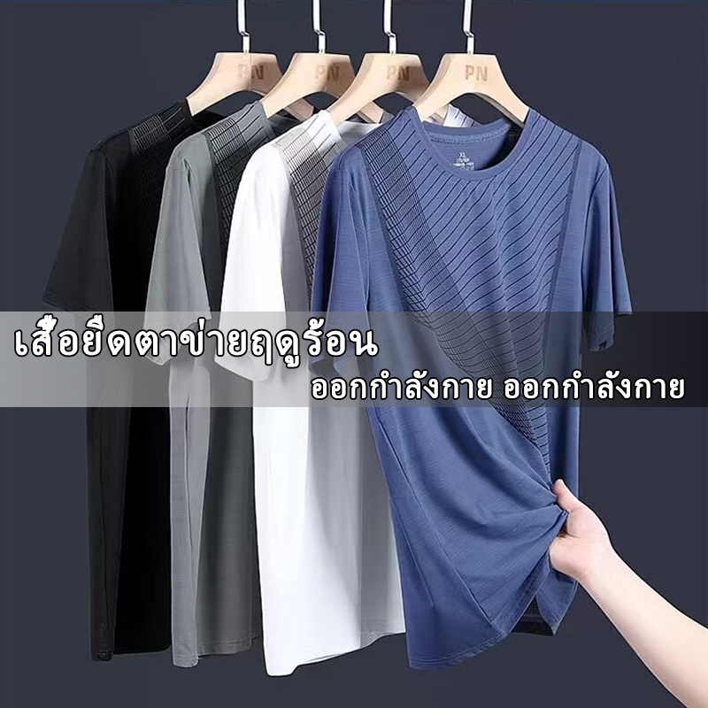 [ 4 สี] M-5XL แฟชั่นผู้ชายลายทางออกกำลังกาย/กีฬา/ยิมเสื้อยืดตาข่ายแห้งเร็วในฤดูร้อนแขนสั้นเย็นรอบคอกลมแห้งบวกขนาดกีฬาสำหรับผู้ชาย