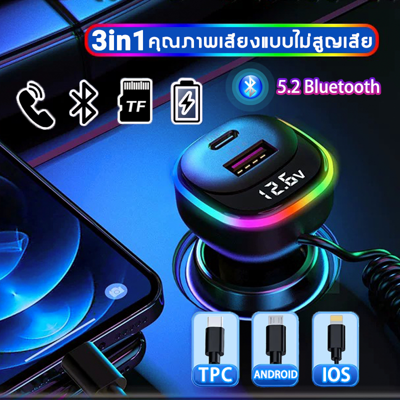 พร้อมส่ง ของแท้ 100% Qx บลูทูธติดรถยนต์ พร้อมที่ชาร์จ 3 แบบ รองรับการชาร์จเร็ว บลูทูธ ที่ชาร์จในรถยนต์ ที่ชาร์จในรถยนต์ บลูทูธในรถยนต์