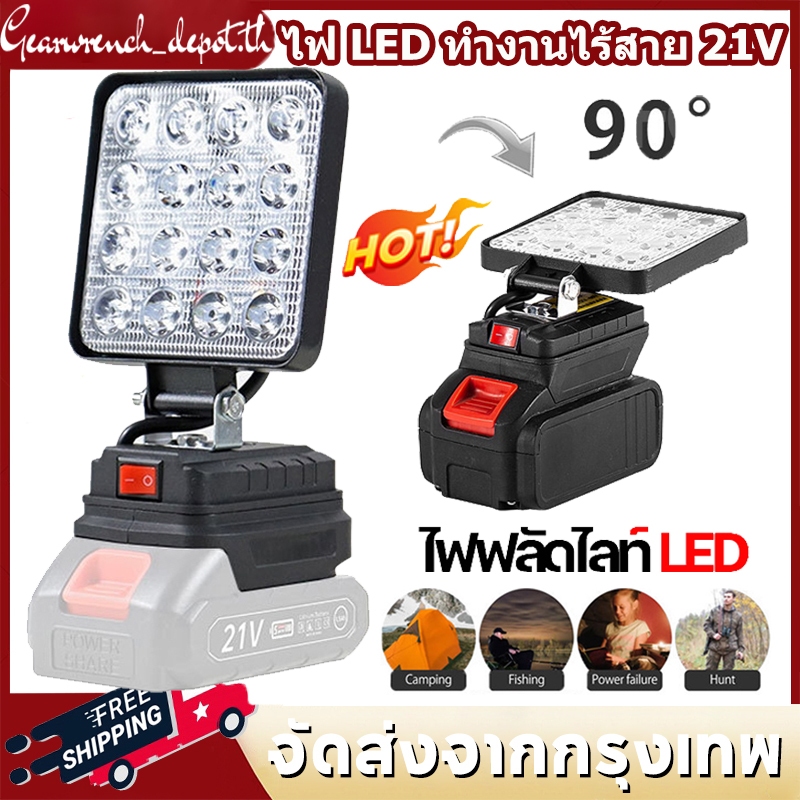 ไฟ นํา ทํางานไร้สาย 21โวลต์ แบตเตอรี่ลิเธียมขับเคลื่อน สุด ๆ สว่าง กลางแจ้งโคมไฟรักษาความปลอดภัย ฟลัดไลท์ สปอตไลท์