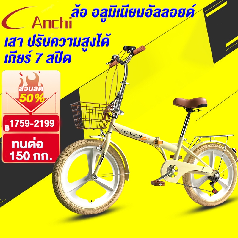 จักรยานพับได้20นิ้วจักรยานผู้ใหญ่จักรยาน7-ความเร็วเด็กจักรยานหัวนม