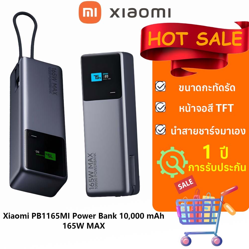 Xiaomi PB1165MI Power Bank 10,000 mAh 165W MAX มาพร้อมกับสายเคเบิล Flagship High Power Dual Port Ultra Fast Charging
