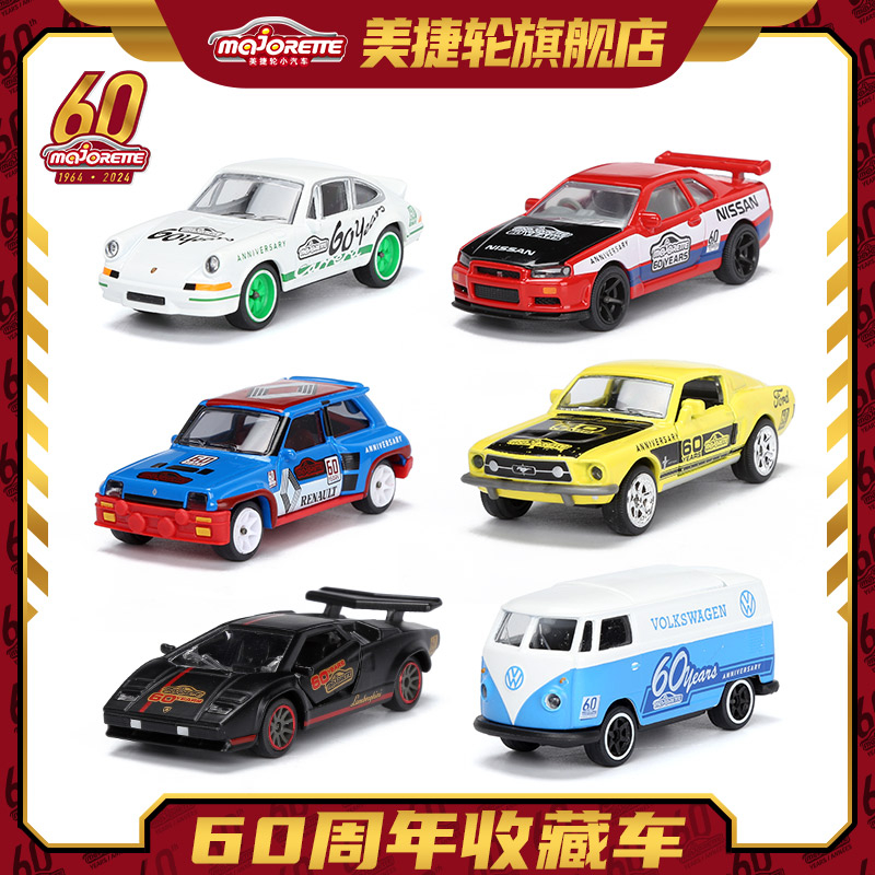 Majorette-60th Anniversary Collection Car Porsche Lamborghini Nissan Alloy Car Model