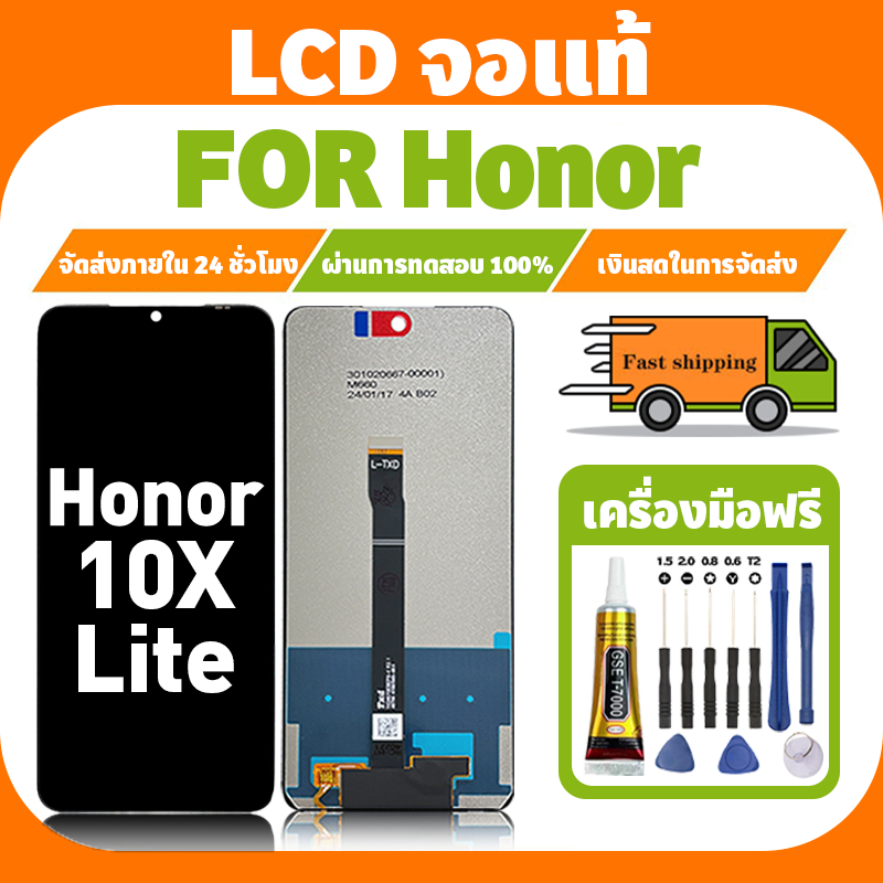 LCD ใช้ได้กับ Honor 10X Lite จอ+ทัชจอชุด อะไหล่มือถือ งานแท้ หน้าจอ หัวเว่ย ออเนอร์ 10x lite แถมชุดไ