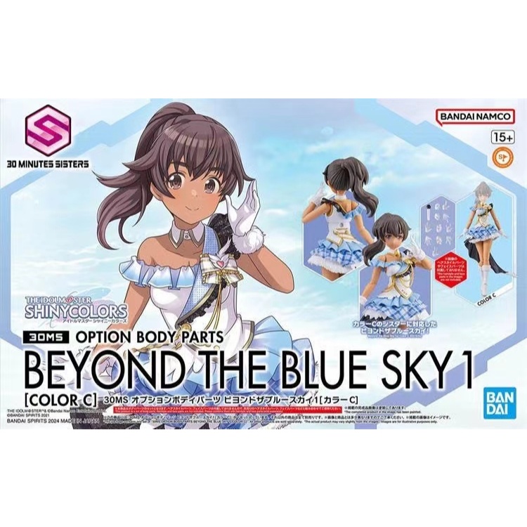 [คลังสินค้าพร้อม] Bandai/bandai สินค้าใหม่ 30MS THE-Idolmaster BEYOND THE BLUE SKY 1 สี C Accessories Assembly Model